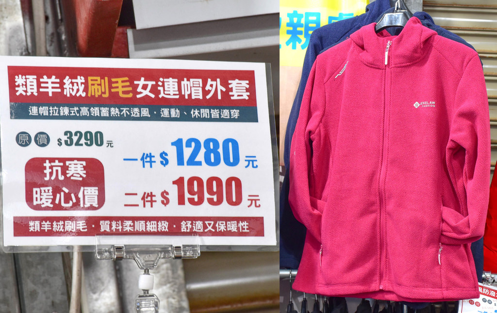 林口特賣會64二件1990.jpg