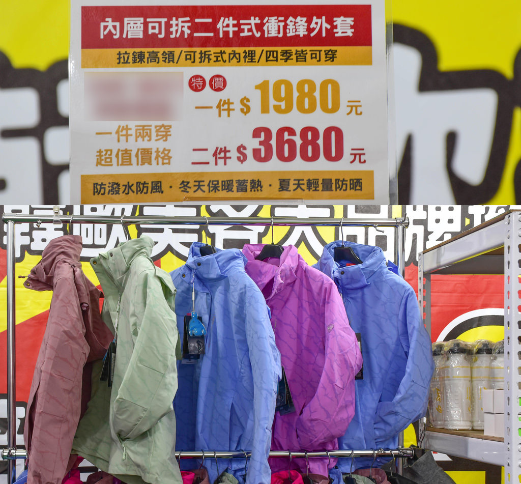 林口特賣會67二件3680.jpg
