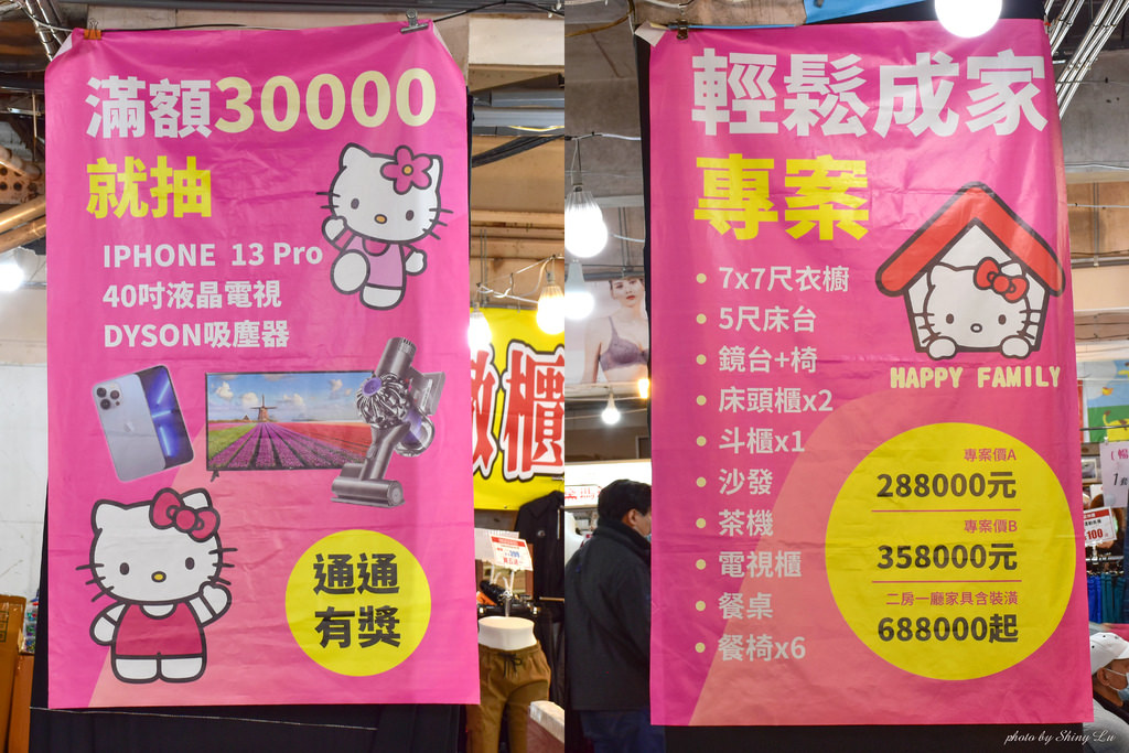 新店家俱特賣會2.jpg