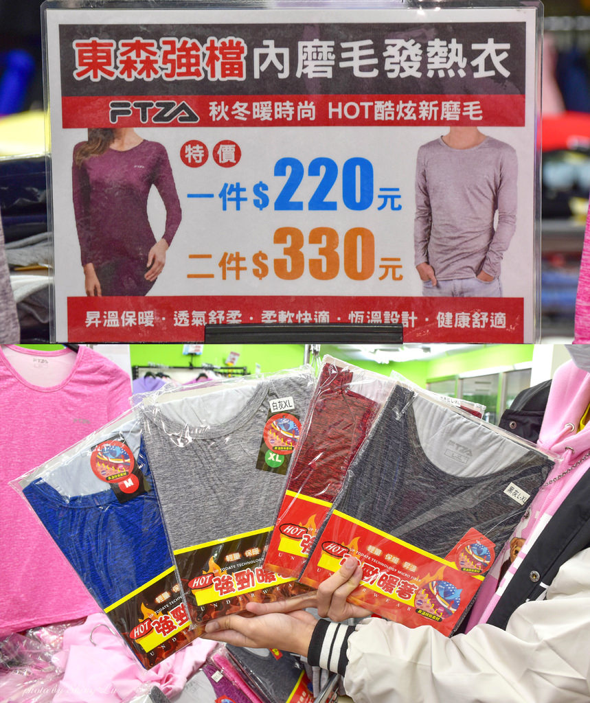 永和特賣會9.jpg
