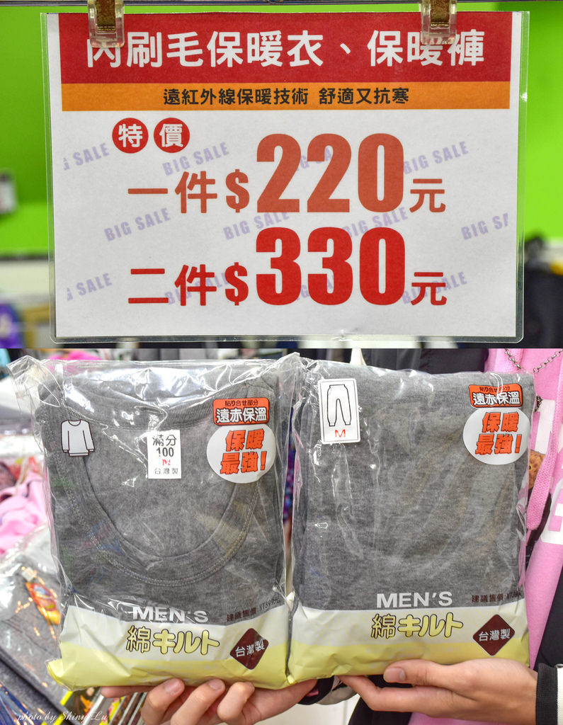 永和特賣會11.jpg