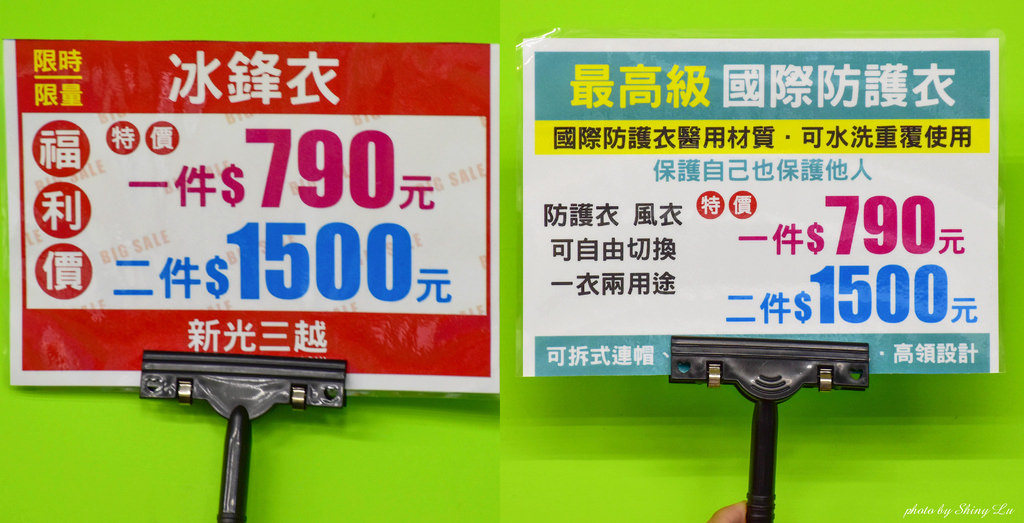永和特賣會30.jpg
