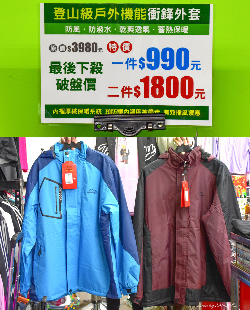 永和特賣會32.jpg
