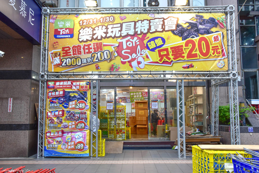 樂米玩具特賣會1.jpg