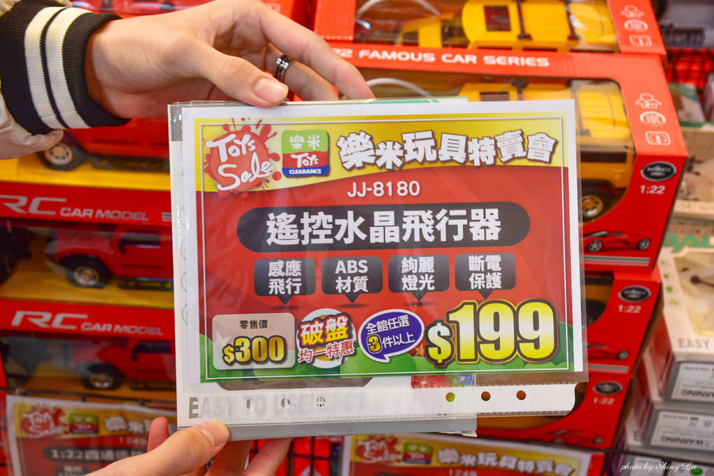樂米玩具特賣會6.jpg