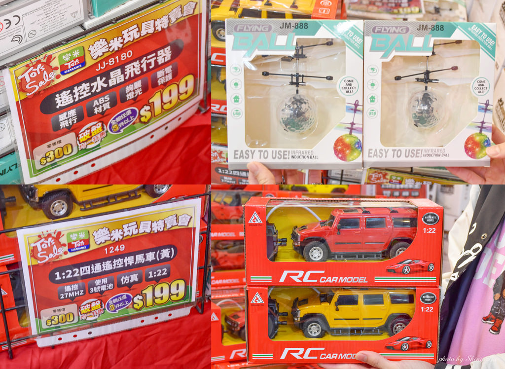 樂米玩具特賣會14.jpg