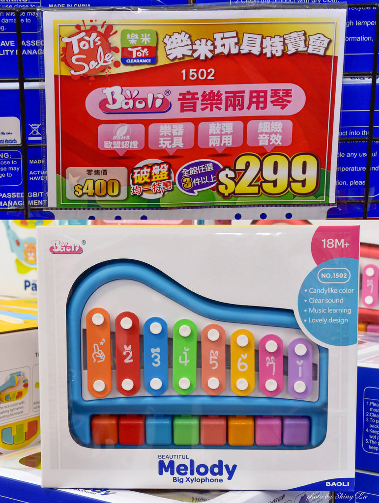 樂米玩具特賣會31.jpg
