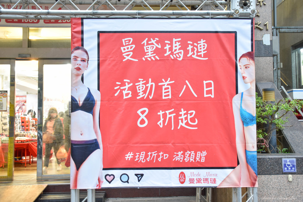 板橋蔓黛瑪蓮特賣會1.jpg