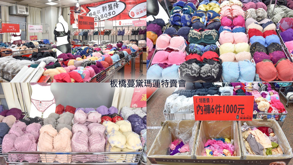 板橋蔓黛瑪蓮特賣會0.jpg