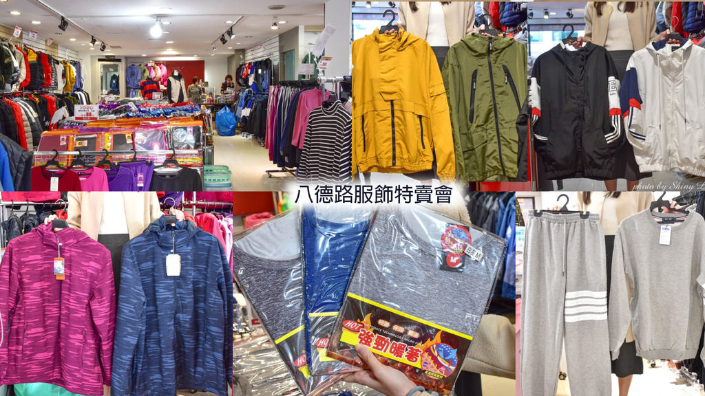 八德路服飾特賣會0.jpg