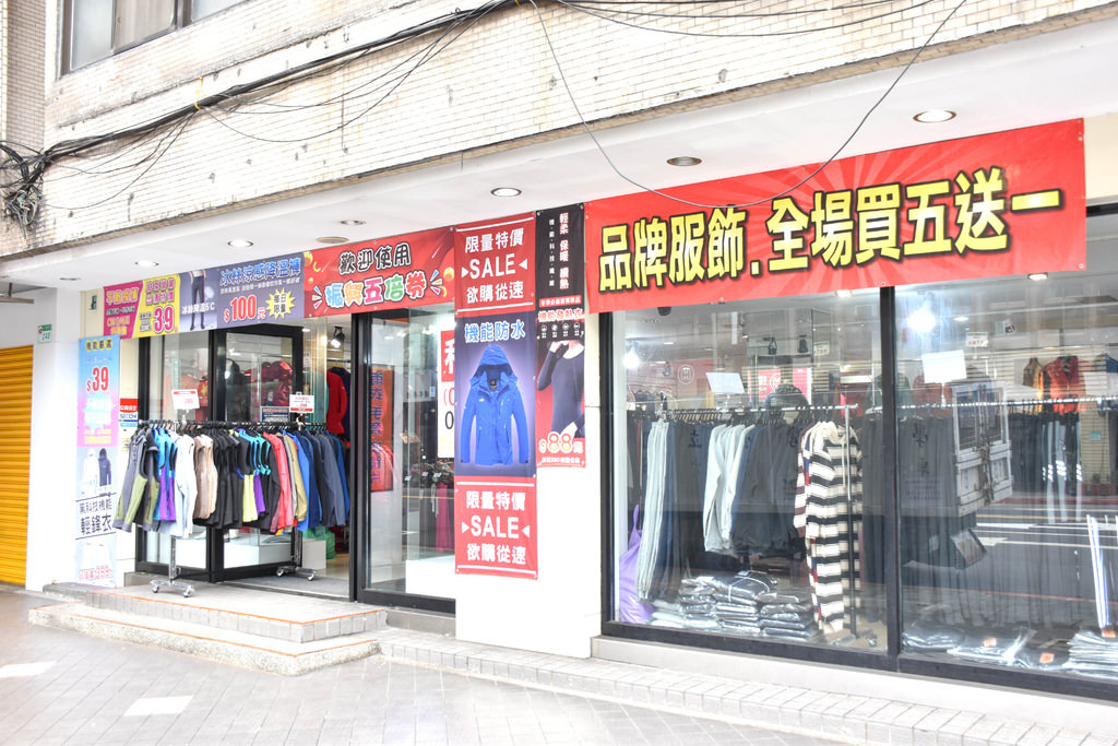 八德路服飾特賣會2.jpg