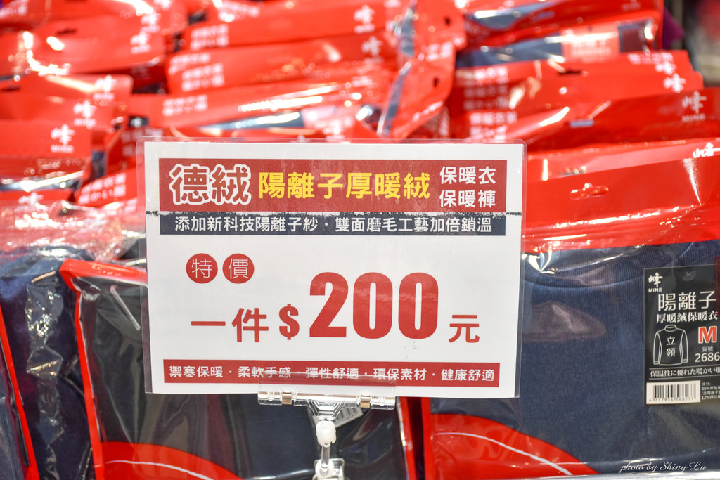 八德路服飾特賣會9.jpg