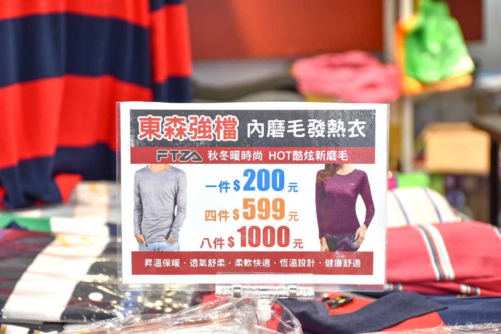 八德路服飾特賣會12.jpg