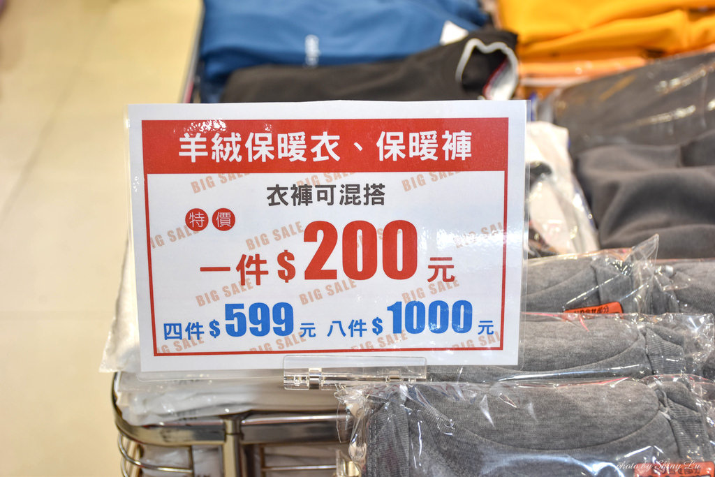 八德路服飾特賣會14.jpg