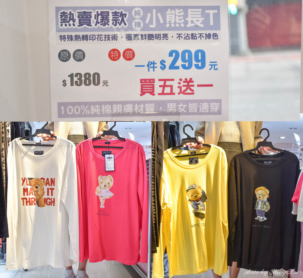 八德路服飾特賣會25.jpg