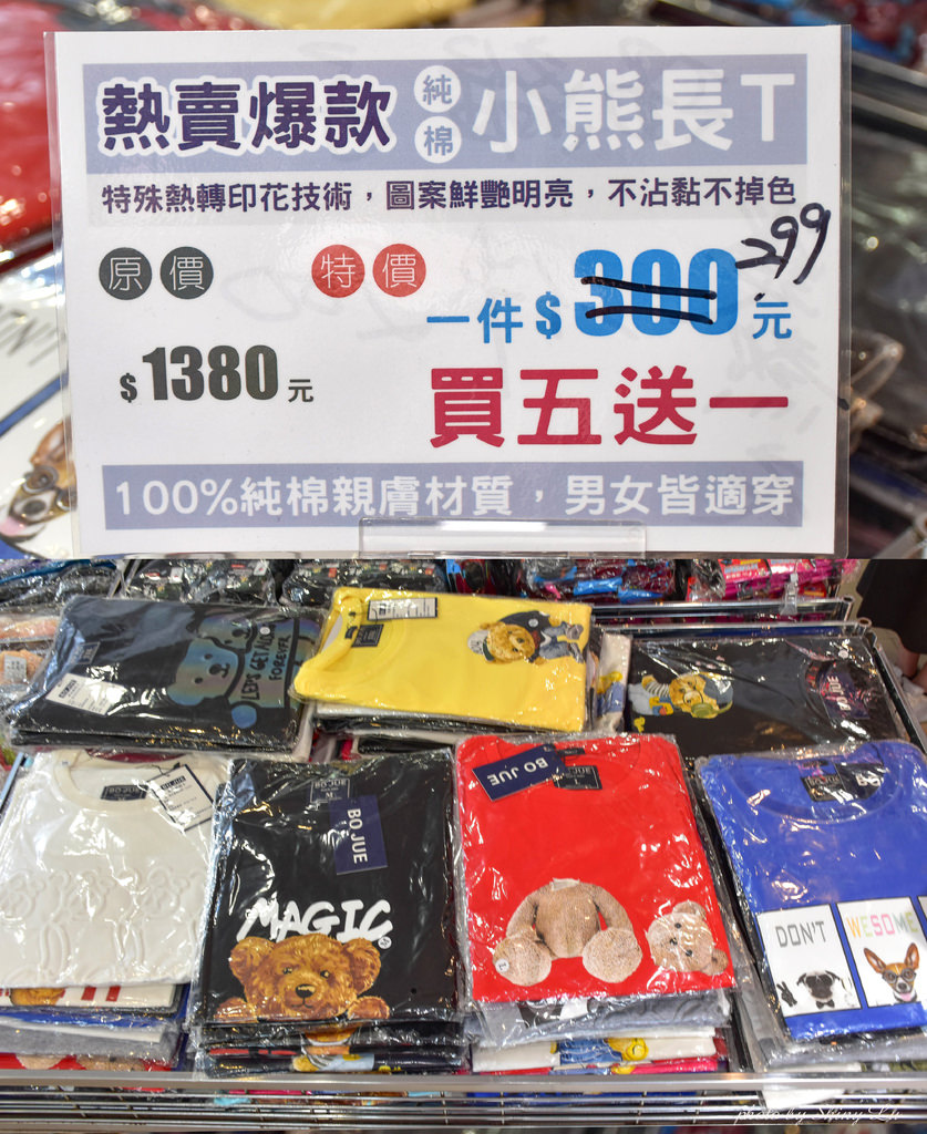 八德路服飾特賣會24.jpg