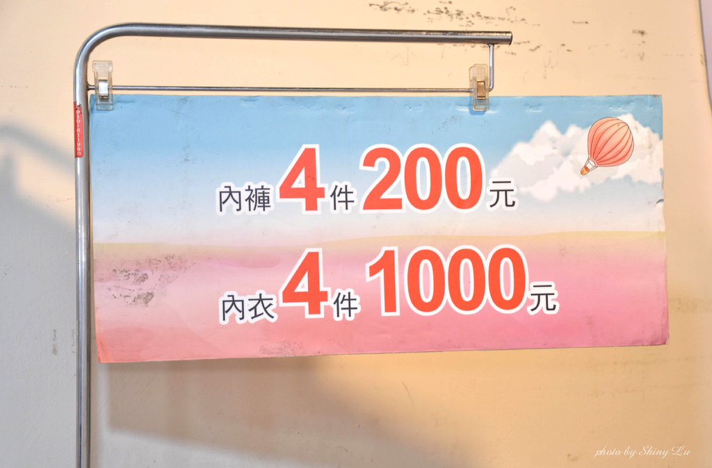 板橋思薇爾內衣特賣會13.jpg