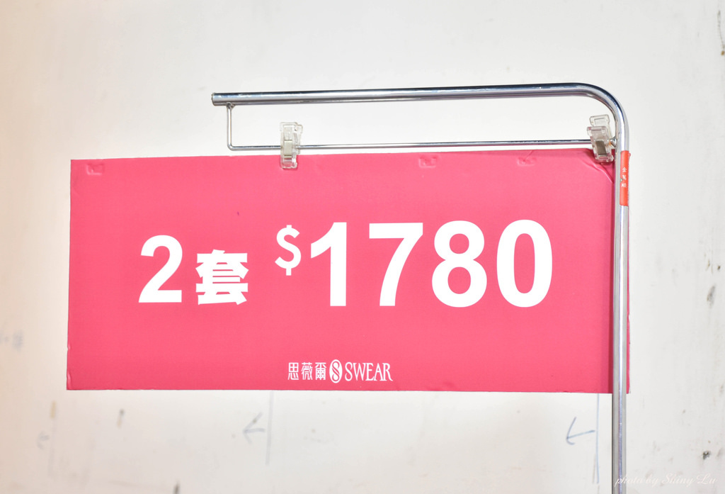 板橋思薇爾內衣特賣會21.jpg