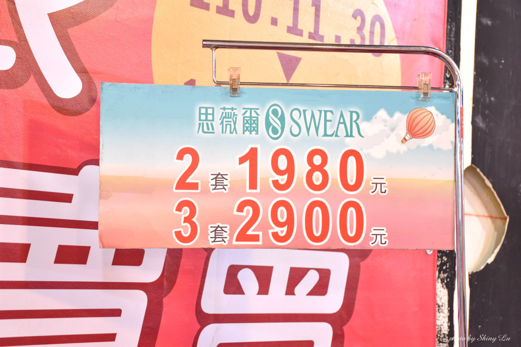 板橋思薇爾內衣特賣會25.jpg