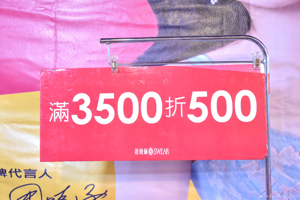 板橋思薇爾內衣特賣會32.jpg