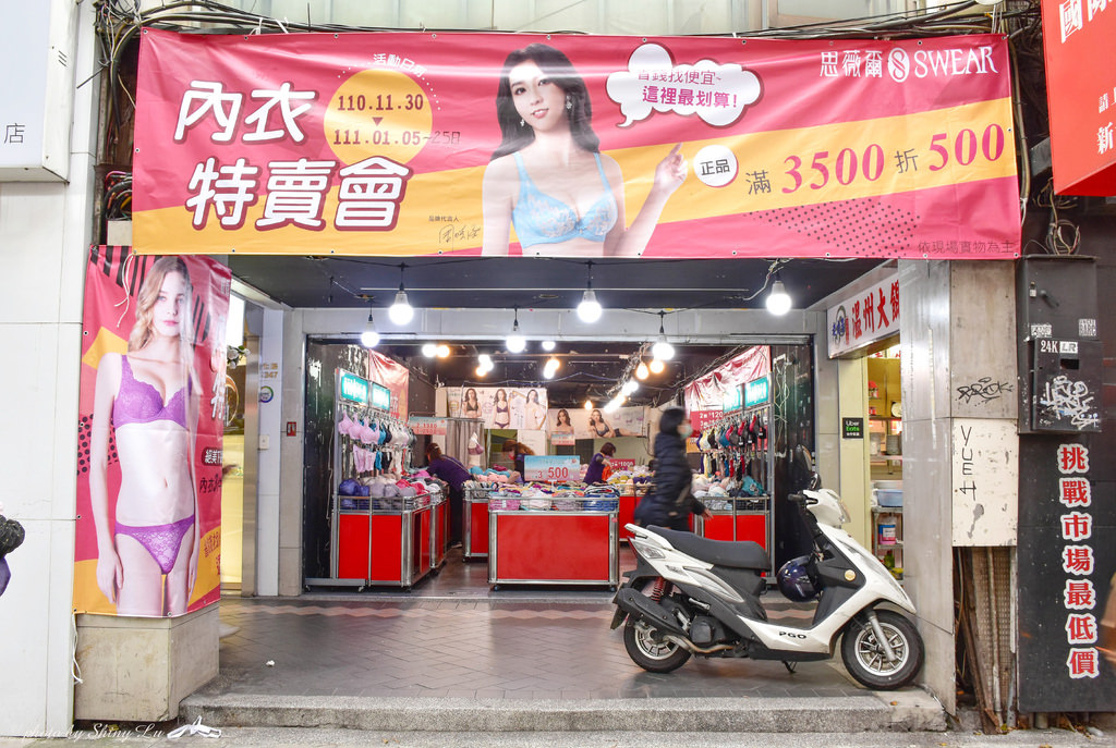 板橋思薇爾內衣特賣會2.jpg