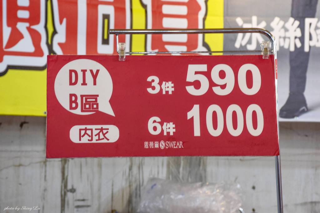 新店思薇爾特賣會1內衣7.jpg