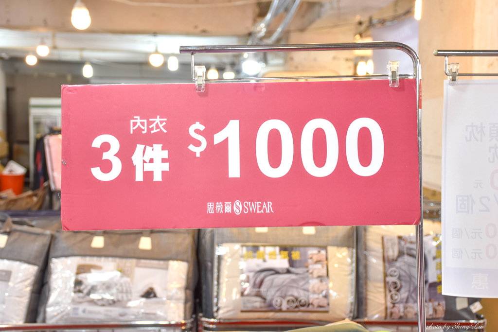 新店思薇爾特賣會1內衣12.jpg