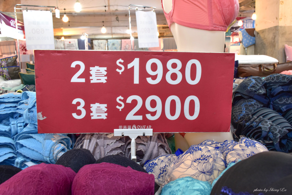 新店思薇爾特賣會1內衣20.jpg