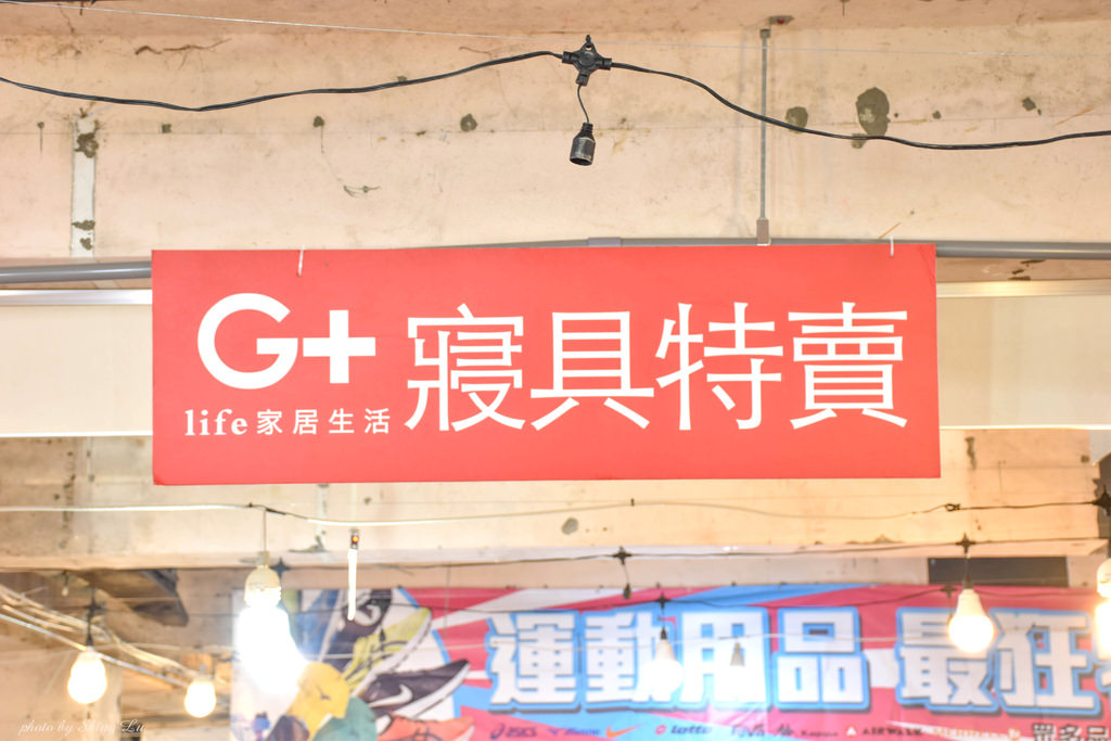 新店思薇爾特賣會4寢具0.jpg