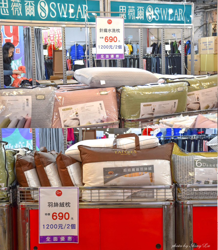新店思薇爾特賣會4寢具4.jpg