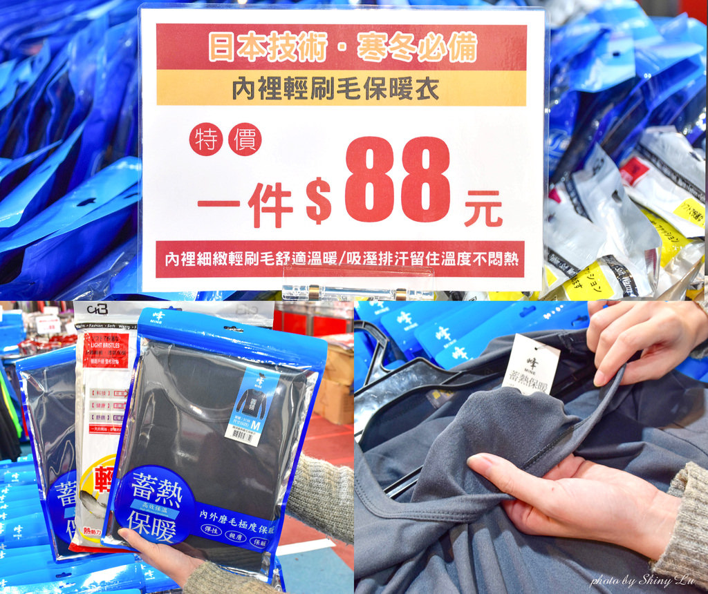 新店思薇爾特賣會8服飾2.jpg