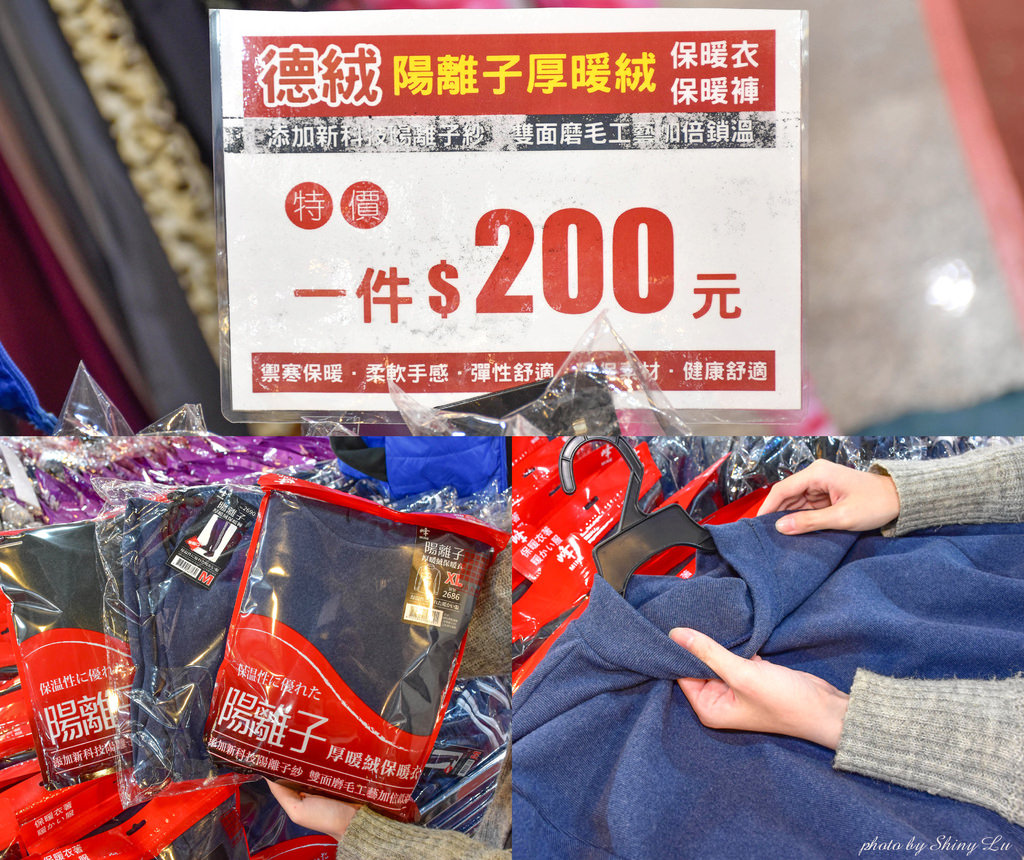 新店思薇爾特賣會8服飾4.jpg