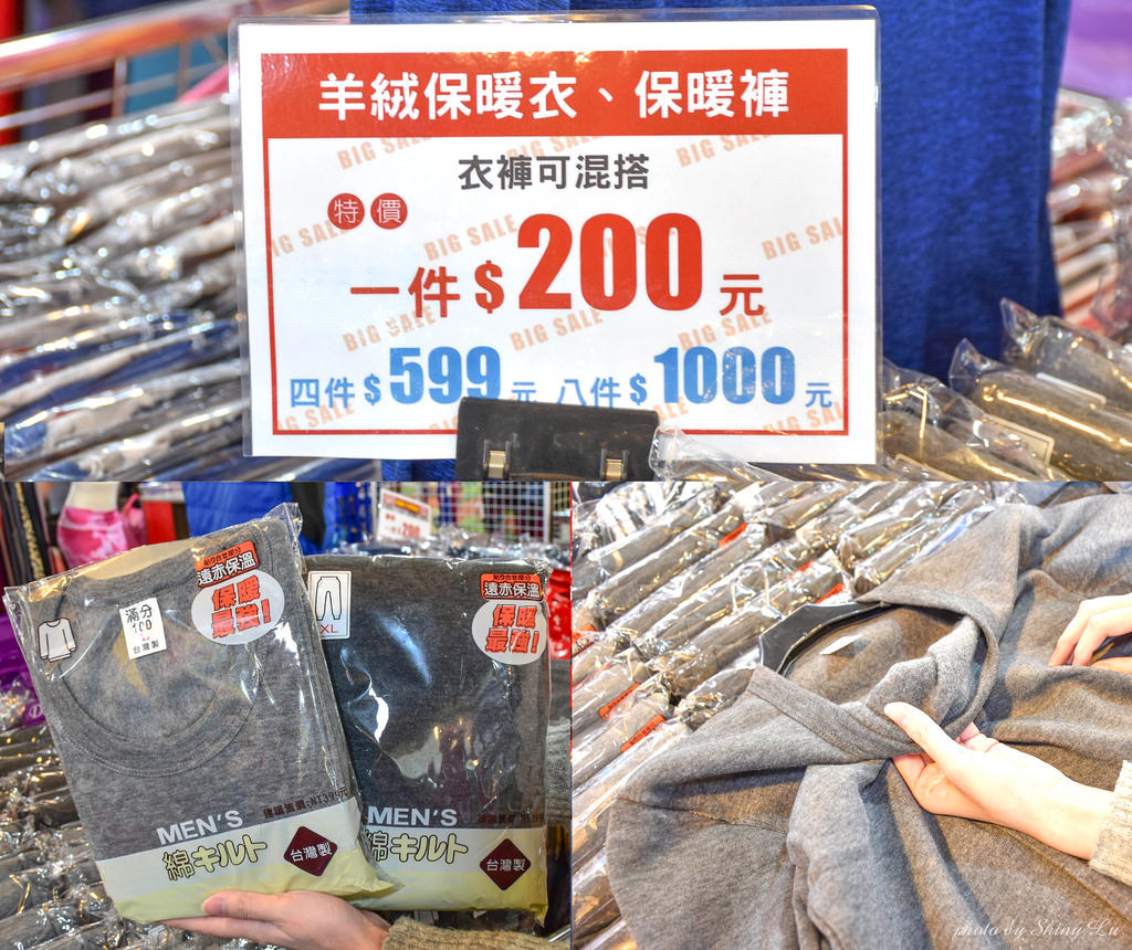 新店思薇爾特賣會8服飾5.jpg