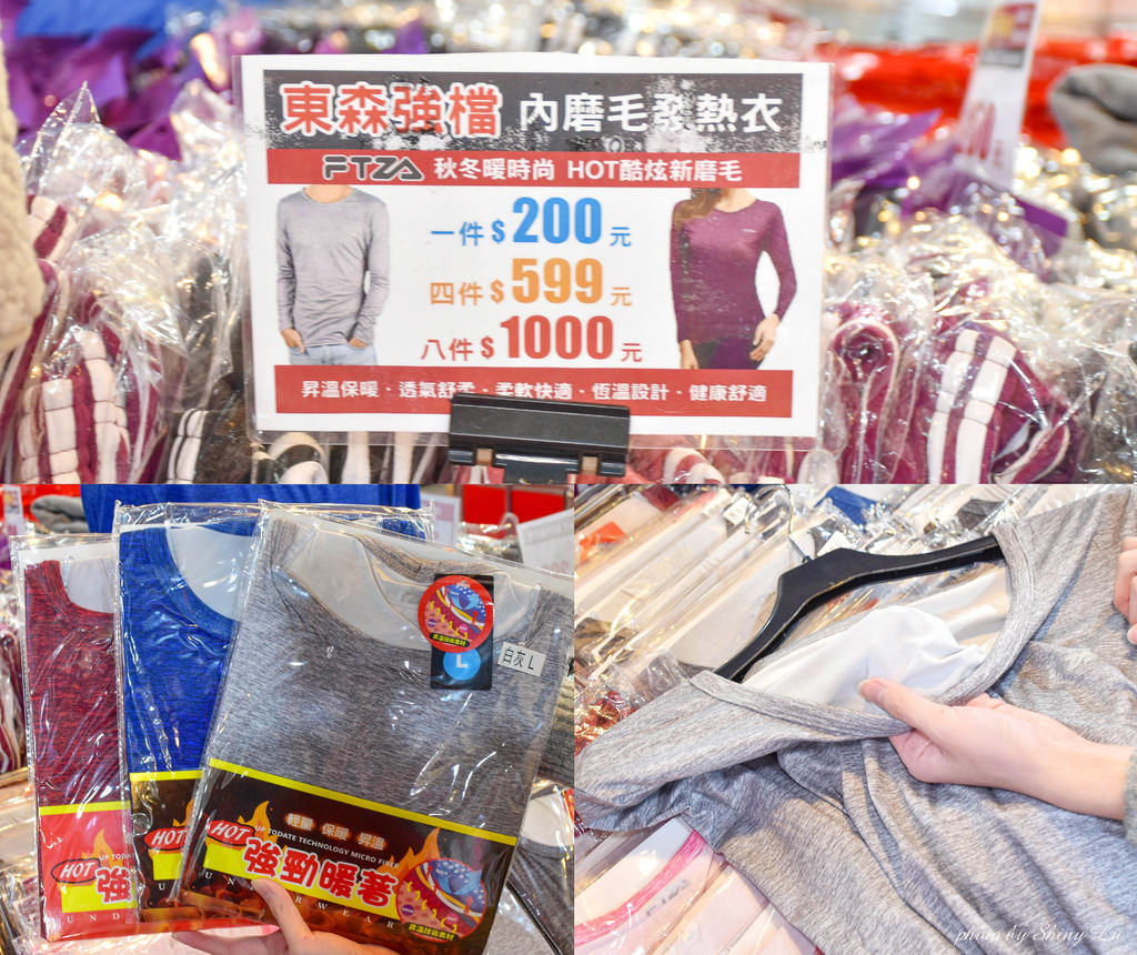 新店思薇爾特賣會8服飾6.jpg