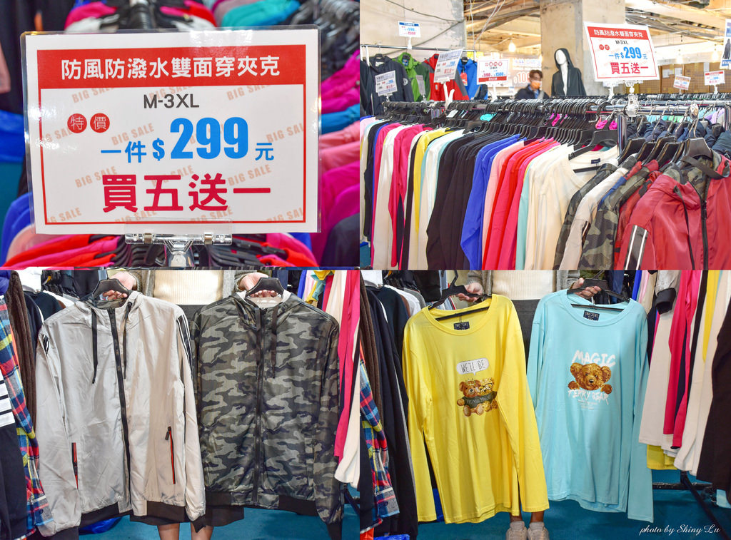 新店思薇爾特賣會8服飾16.jpg