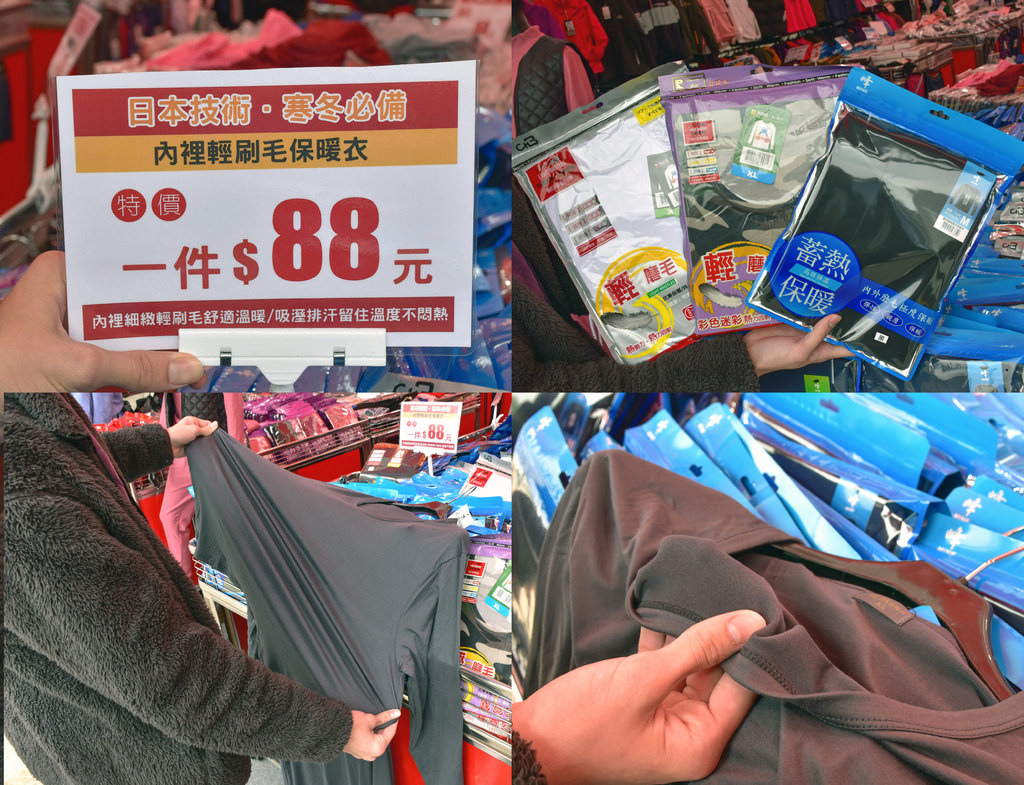 桃園服飾特賣會6.jpg