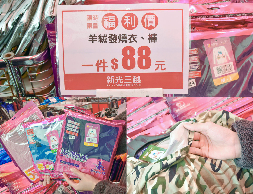 桃園服飾特賣會7.jpg