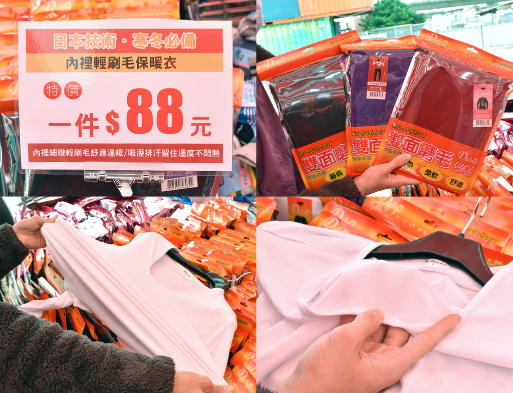 桃園服飾特賣會9.jpg