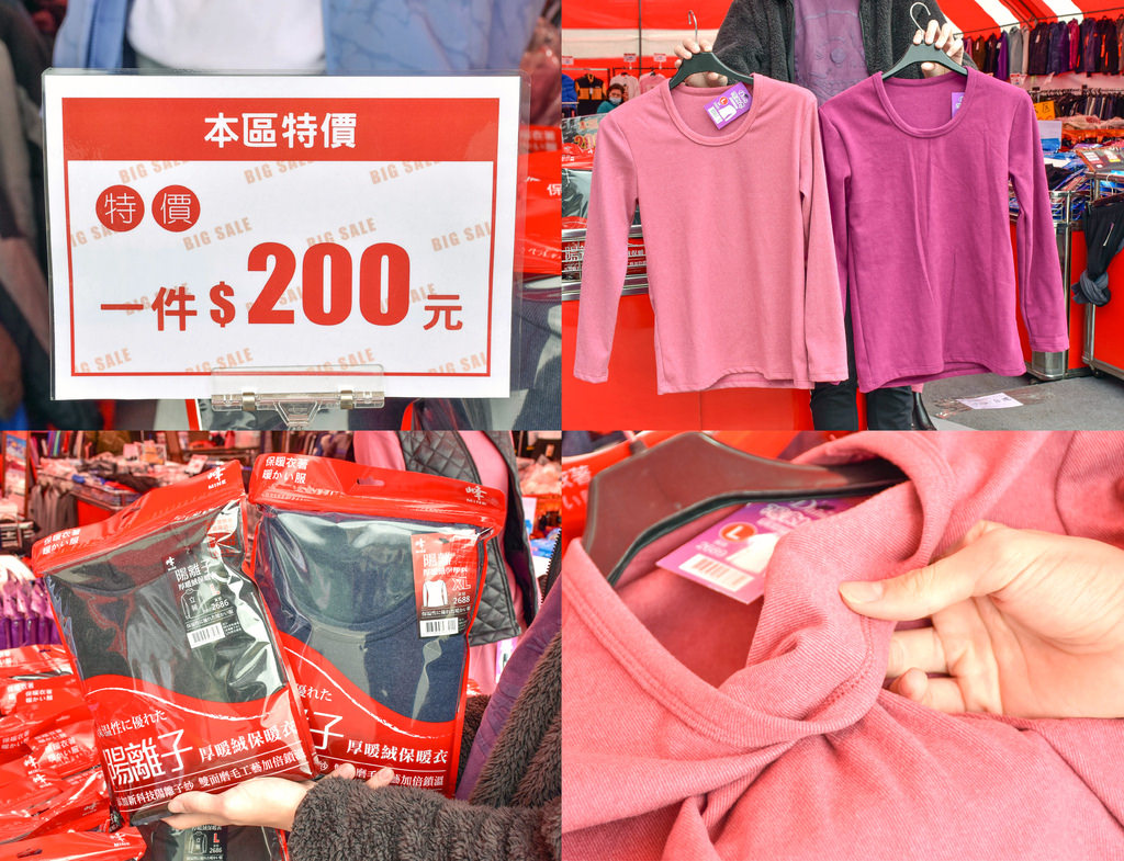 桃園服飾特賣會11.jpg