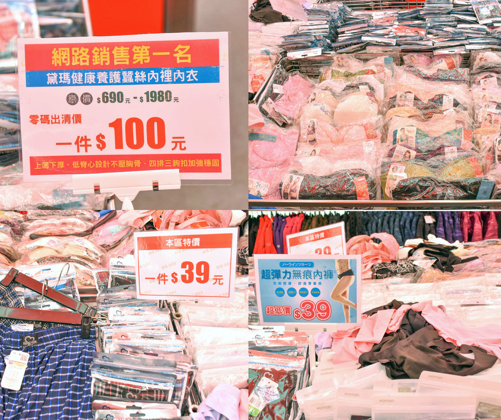 桃園服飾特賣會17.jpg