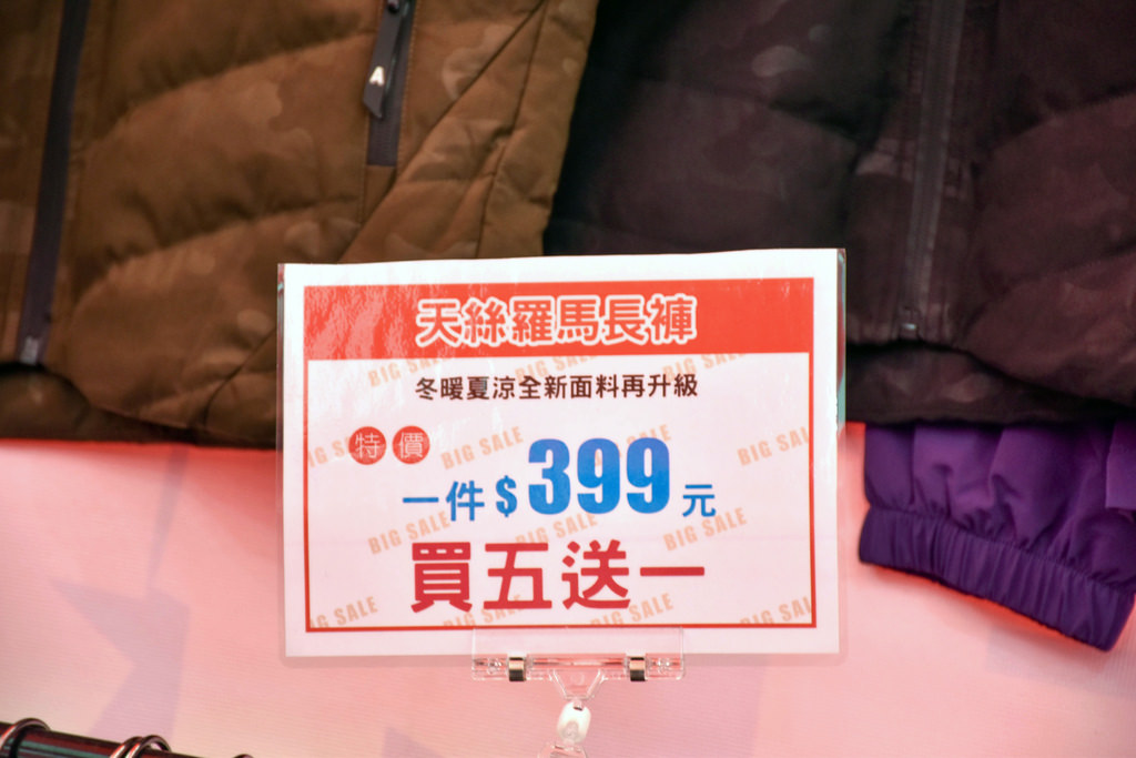 桃園服飾特賣會27.jpg