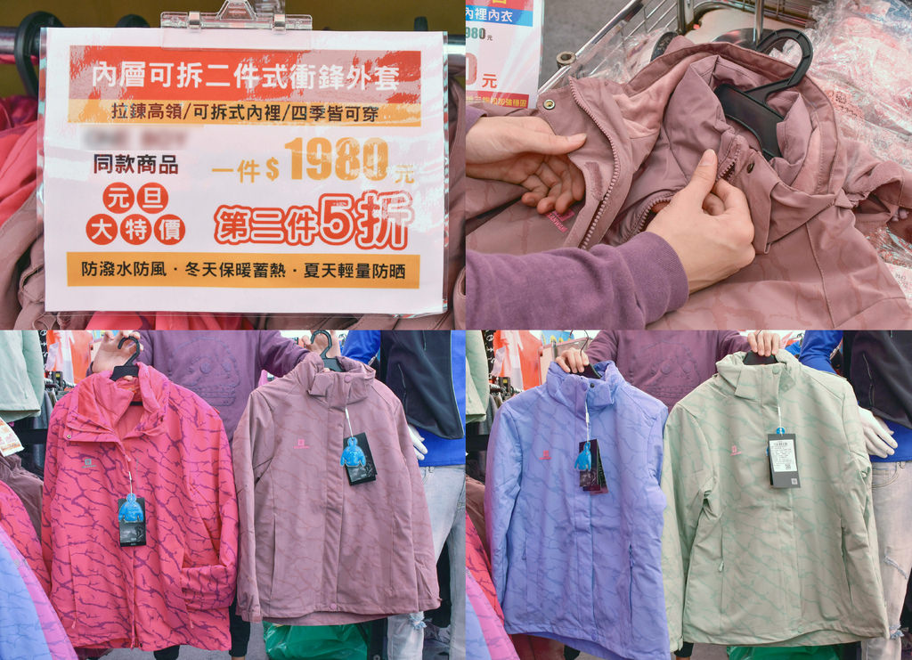 桃園服飾特賣會40.jpg