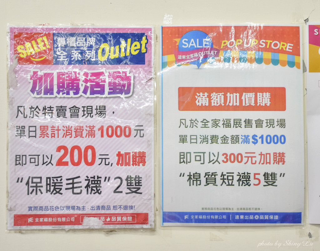 永和 遠東全家福outlet展售會6.jpg