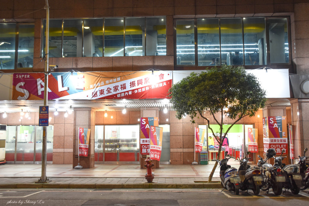 永和 遠東全家福outlet展售會2.jpg