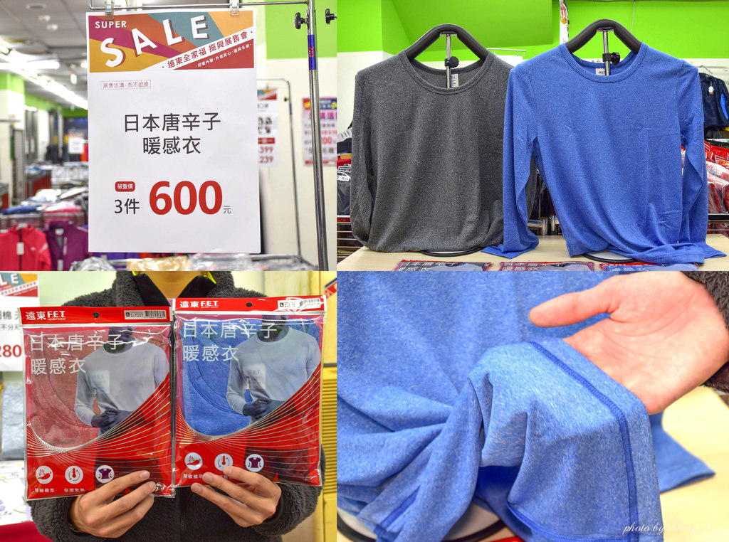永和 遠東全家福outlet展售會9.jpg