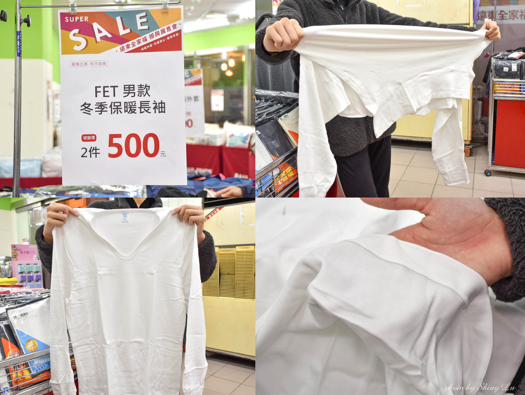 永和 遠東全家福outlet展售會13.jpg
