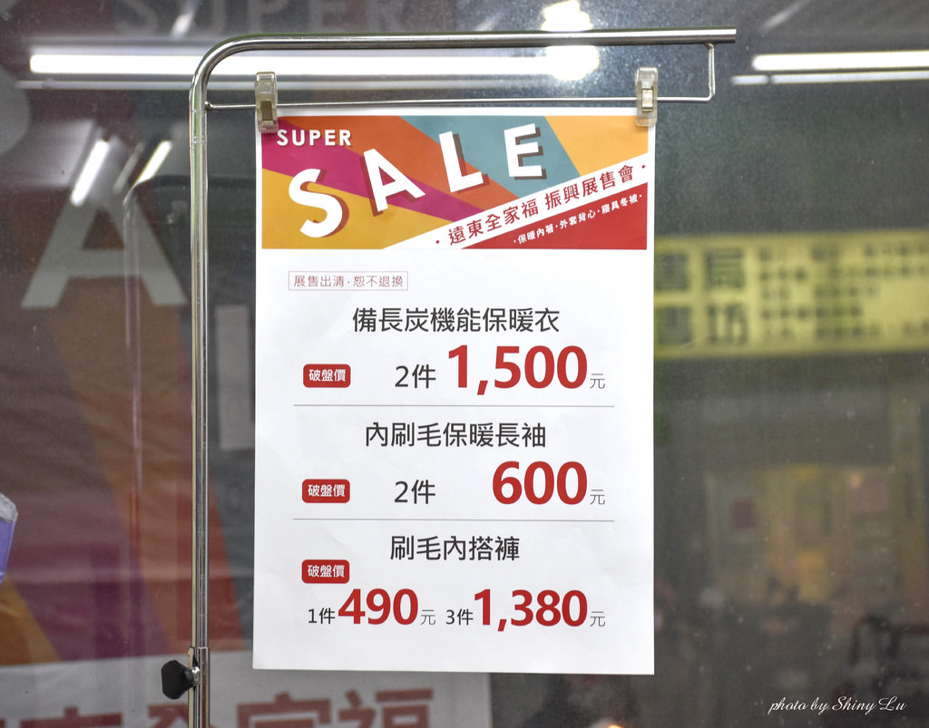 永和 遠東全家福outlet展售會14.jpg