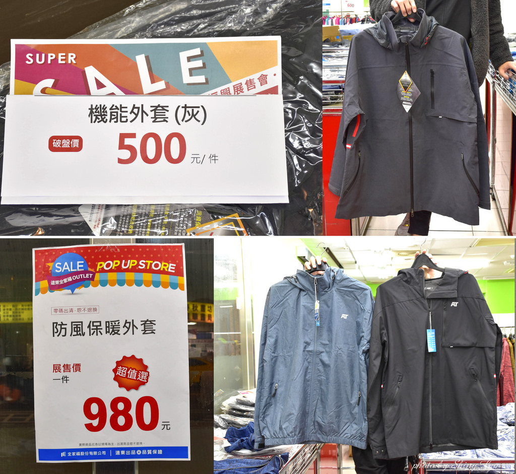 永和 遠東全家福outlet展售會25.jpg