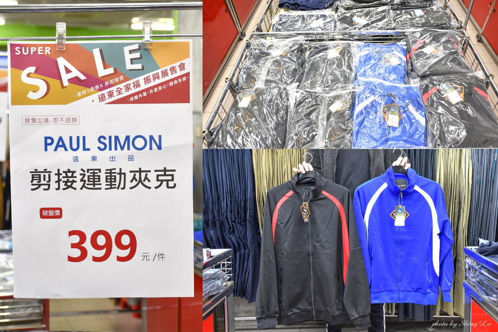 永和 遠東全家福outlet展售會23.jpg