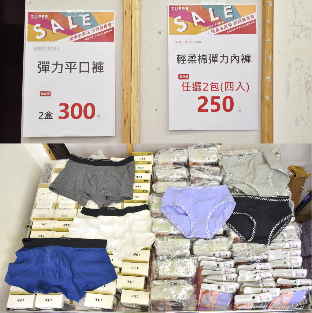 永和 遠東全家福outlet展售會29.jpg